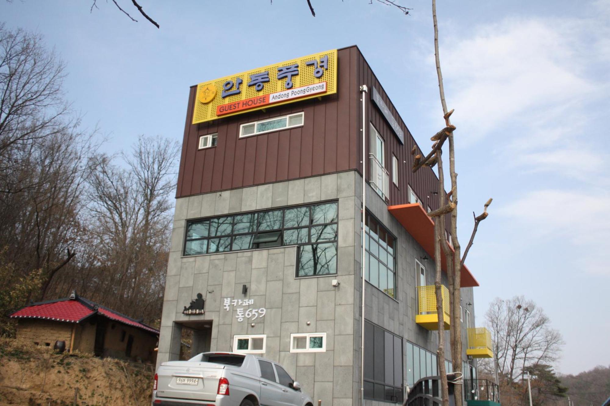 안동 풍경 호스텔 N Library 외부 사진